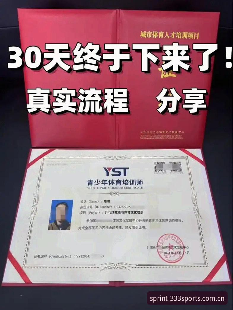 333体育平台客户端完整使用指南：从注册到投注的实战操作手册